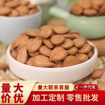 Roasted Almond Kernels 500g Fresh Dried Fruits Holiday Snacks Office Snacks Wholesale Nuts Wholesale Almonds