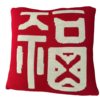Red Baifu Blanket Sofa Blanket Office Nap Air Conditioning Blanket Bedroom Guofeng Elderly Birthday Gift Festival
