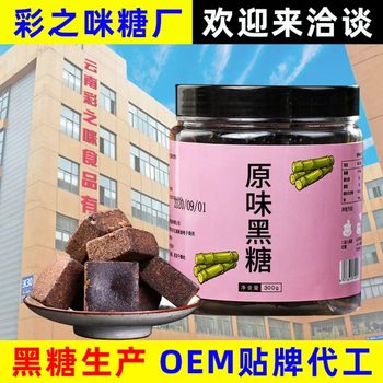Yunnan brown sugar ancient handmade brown sugar block ginger tea rose jujube canned 300G Wholesale