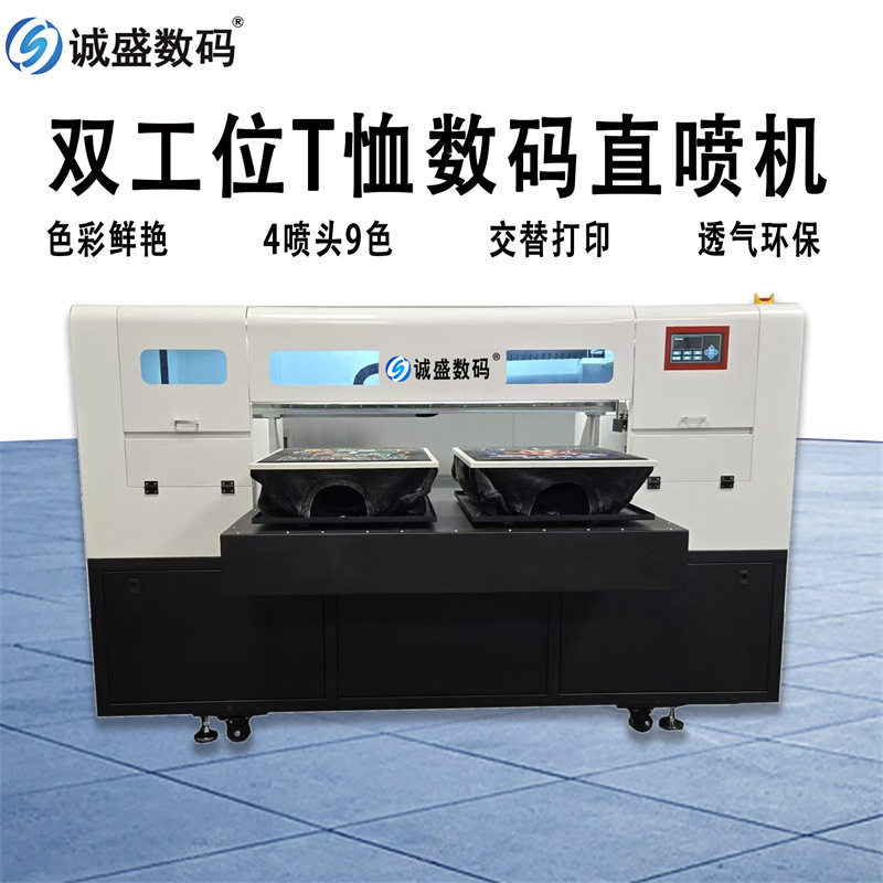 Suzhou Clothing White Ink Digital Direct Printing Pure Cotton Fabric Printer Dual Station Digital Printing Machine Clothes