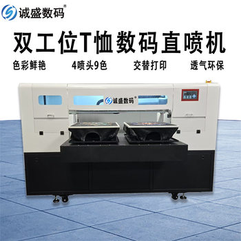 Suzhou Clothing White Ink Digital Direct Printing Pure Cotton Fabric Printer Dual Station Digital Printing Machine Clothes