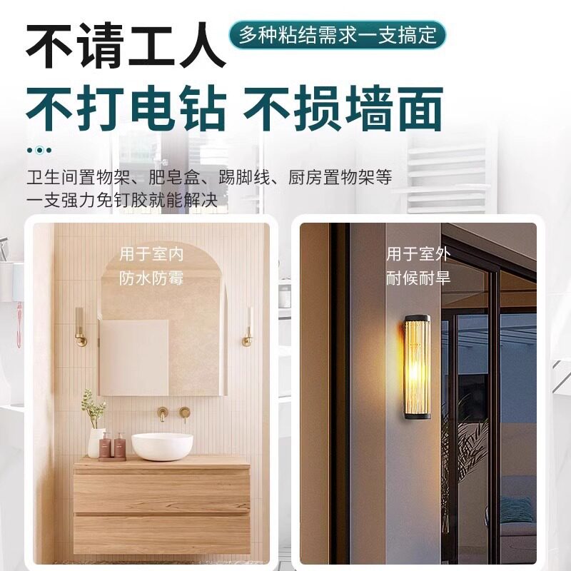 New Powerful Nail-Free Glue Plastic Metal Storage Rack Universal Glue Household Waterproof Multi-Functional Glass Glue Wholesale