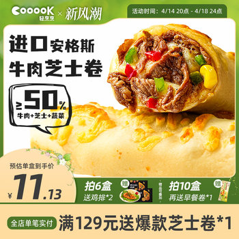 Grilled Cheese Beef Roll Pizza Chicken Roll Frozen Instant Heating Ready-To-Eat Healthy Breakfast Semi-Finished Product for Kidsren