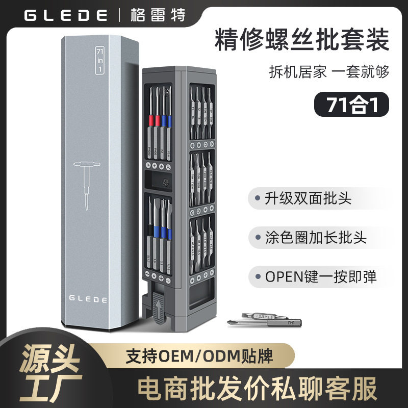 Cross-border 71-in-1 Multifunctional Disassembly Machine คู่...