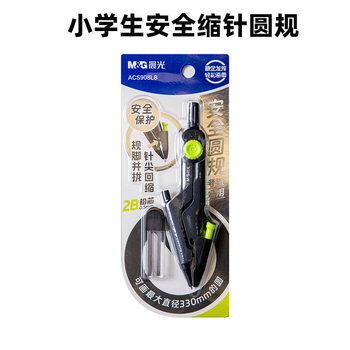 Morning Light Safety Retractable Compass with Needle Tips That Close Together, 2B Automatic Pencil, Safe and Easy to Use Compass Acs908L8