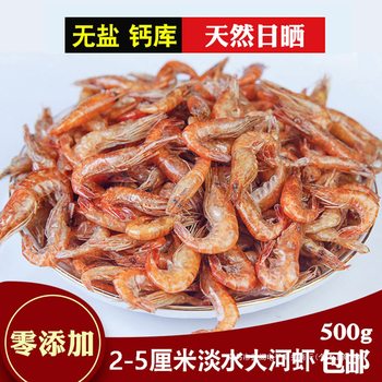 Hunan Small River Shrimp Dried Light Dried Shrimp Unsalted Small Fish and Shrimp Mixed Dried Goods Farm-Made Sun-Dried Small Shrimp Red Dried Shrimp