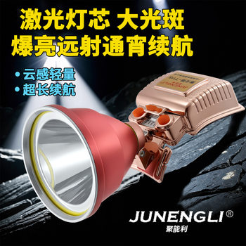 Jungli Outdoor Led Head-Mounted Headlamp High-Power Rechargeable Long-Lasting Remote Miner's Lamp Night Fishing Fishing Lamp
