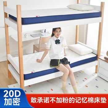 Latex Mattress Upholstery Bedroom Tatami Mat Dormitory Student Single Bed Mattress Memory Sponge Mat