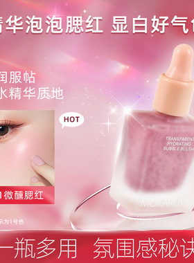 液体腮红2025新款爆款高光修容自然持妆水光膨胀收缩色新手胭脂泥