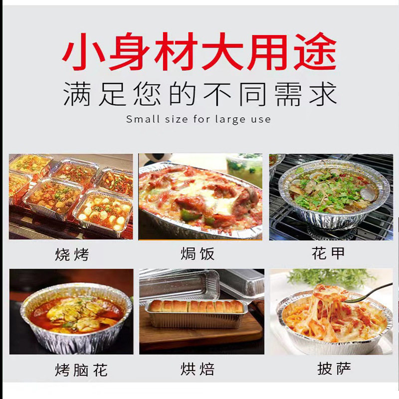 Disposable commercial tin paper box food grade tin paper bowl grilled fish packing box barbecue household aluminum foil box with lid wholesale