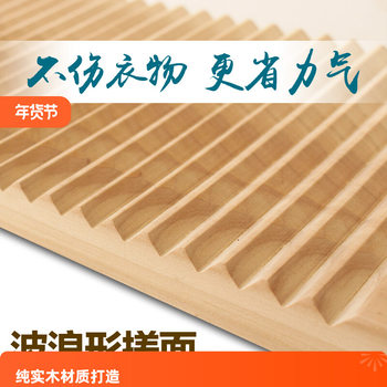 Solid Wood Washboard for Kneeling, Large Size, Household Thickened Mini Small Wooden Punishment Board, Non-Plastic