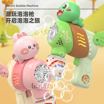 New Fully Automatic Cartoon Bubble Gun Bubble Gun Rabbit Da Da Ma Children's Outdoor Porous Hand-held Electric Bubble Toy