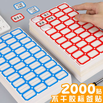 Adhesive Label Sticker Classification Label Sticker Primary School Student Name Sticker Office Label Sticker Price Name Label Paper