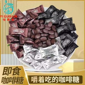 4kg net red coffee bean candy instant chewable coffee candy overtime stay up late to prevent sleepy students office snacks