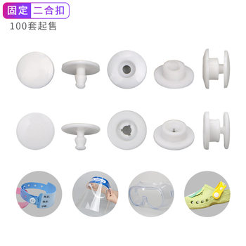 Protective Mask Fixed Buckle Disposable Snap Buckle Plastic Two-Button Elastic Band Resin Snap Wristband Double Buckle