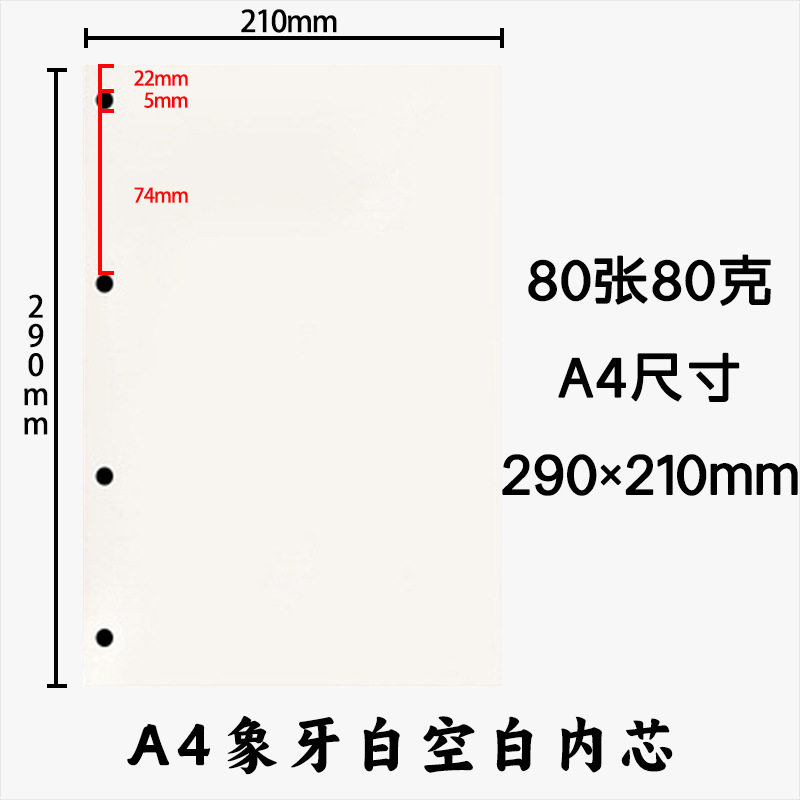 A4四穴ブランク
