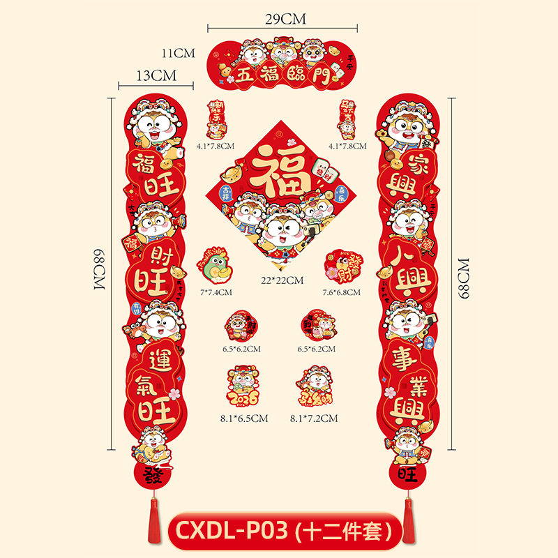 マグネット対句 68cm (12個セット) P03