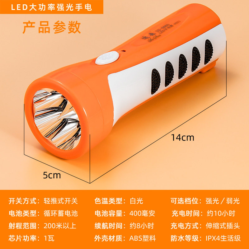 5 Led Flashlight Rechargeable Long-Lasting Battery Small and Convenient Handheld for Home Use Elderly Use Physical Store Wholesale Handheld