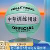 Factory wholesale volleyball No. 5 adult competition inflatable volleyball 4 primary school training machine sewing volleyball high school entrance examination special