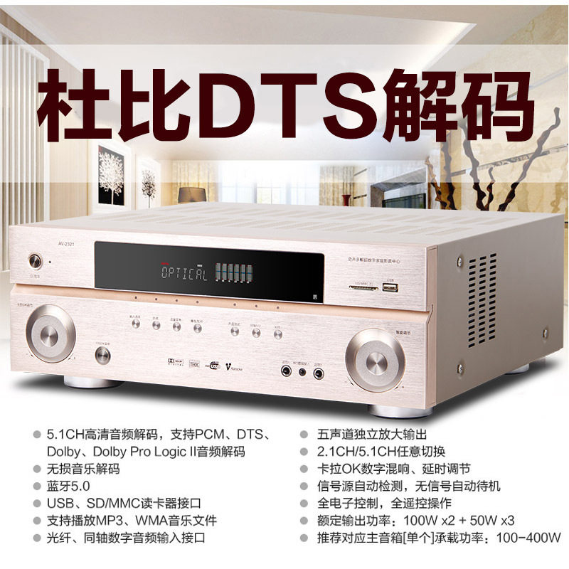 1809 power amplifier household 5.1 Dolby DTS professional high-power Bluetooth 4K HD karaoke amplifier