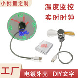 Умные usb-часы, маленький вентилятор, светодиодная подсветка времени, температурный шланг, гальванический вентилятор, модные и практичные креативные подарки