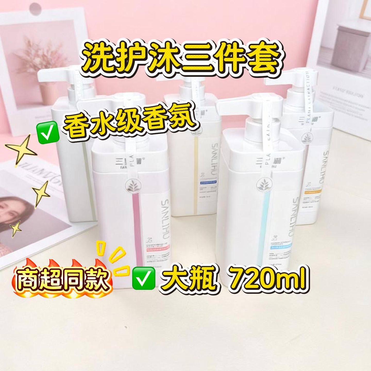 Sam Pang Donglai's Best-Selling Amino Acid Fragrance Shampoo and Shower Gel Set Cleanses, Controls Oil, and Has a Long-Lasting Fragrance