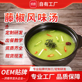 Chudao Rattan Pepper Sauce Commercial Rice Noodle Seasoning Malatang Soup Base Rattan Pepper Butter Hot Pot Base Green Pepper Fish Sauce