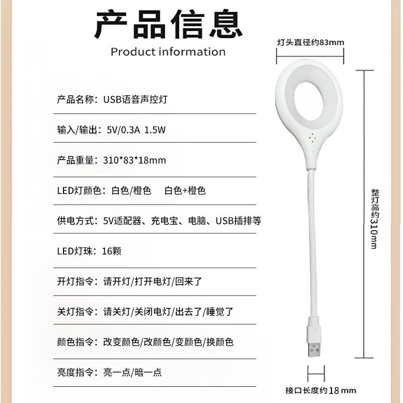 Artificial intelligence voice control USB night light voice control induction bedroom bedside table lamp sleep partner night light