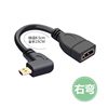 Micro Micro HDMI Male to HDMI Female Adapter Cable Elbow Adapter Mobile Phone Tablet Camera Connected to Tv