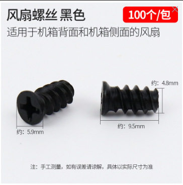 包邮 电脑装机螺丝 硬盘光驱主板机箱风扇铜柱隔离柱减震垫圈十字