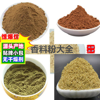 Sichuan Pepper, Star Anise, Cinnamon, Bay Leaf Powder 500g, Tangerine Peel, Nutmeg, Angelica, Clove, Cooked Peanut Noodles, Sesame Crushed Spice Powder