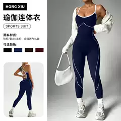 Cross-Border Tk Popular One-Piece Yoga Outfit for Women, Color-Blocked Strapless Backless Peach Butt Long Pants, Pilates Sports Fitness Wear