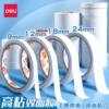 Deli double-sided adhesive high viscosity double-sided adhesive tape strong fixed without leaving marks student manual double-sided cotton paper wide tape