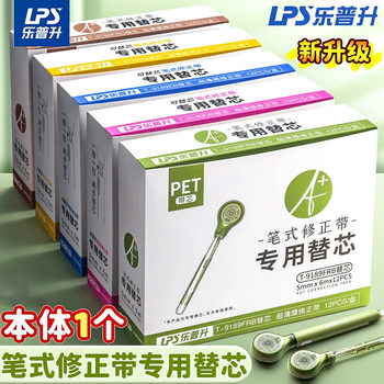 Lepusheng Pen-Type Correction Tape Pen-Shaped 9189 Correction Tape with Replaceable Core Portable Student Creative Modification with Replaceable Core