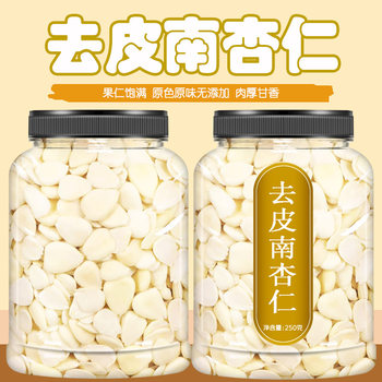 Authentic Southern Almond Official Flagship Store Chengde Specialty Original Flavor No Additives Chinese Herbal Soy Milk Peeling Slices North