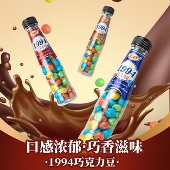 Chocolate bean mouth crisp net red milk rainbow chocolate bean snack food candy wholesale children snacks mm bean