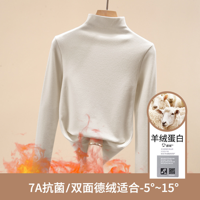 半高领德绒打底衫女秋冬内搭保暖2025新款长袖女装上衣洋气1688