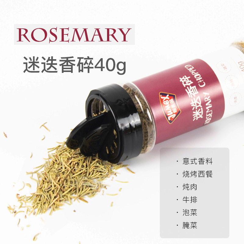 Extremely delicious rosemary minced spice 40g fried steak Western spice pasta pizza steak seasoning