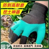 Садовые перчатки перчатки для копания с когтями, для выращивания овощей, цветов, посадки в саду, защитные латексные перчатки, защищающие от порезов