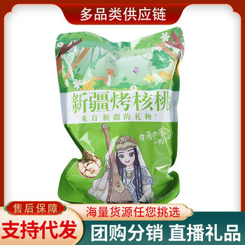 Xinjiang thin skin roasted walnut 500g hand-peeled open herbal milk flavor delivery for the new year nut snacks wholesale