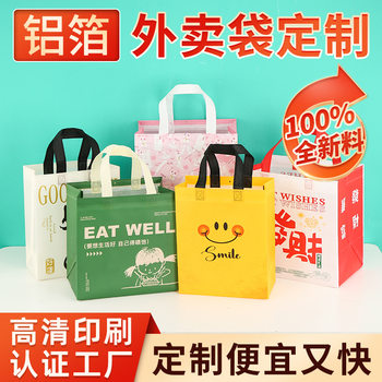 Non-Woven Takeout Bag Catering Commercial Barbecue Crayfish Milk Tea Waterproof Tote Bag Custom Printed Logo