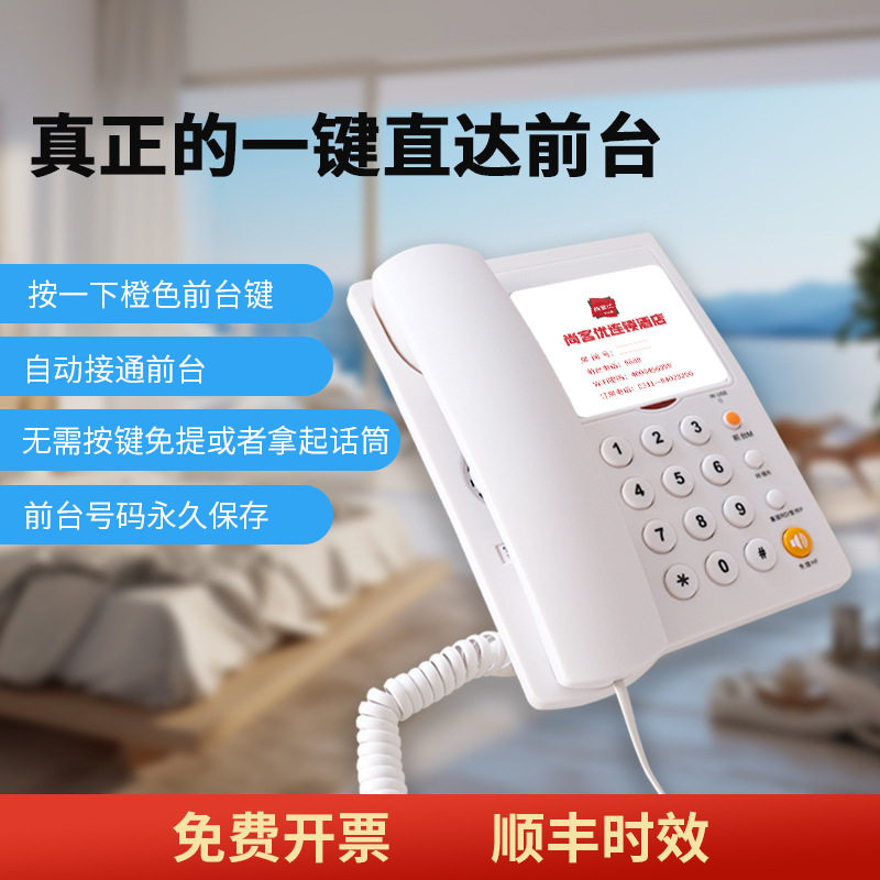领域11D酒店电话机一键拨号客房专用电话有线固定电话座机批发