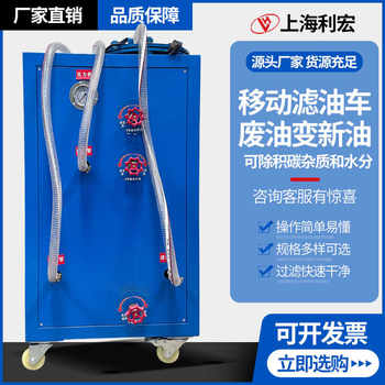 Hydraulic Oil Filter Machine Lubricating Oil Gear Oil Transformer Oil Lubricating Oil Turbine Oil Oil-Water Separator