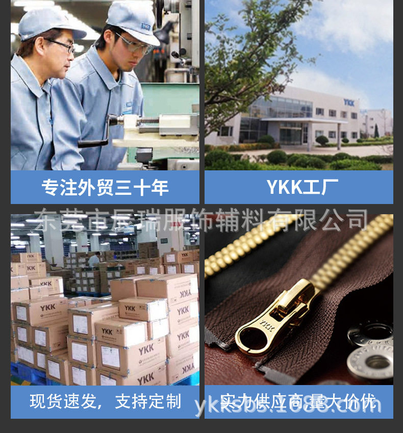 YKK拉链头详情页7_02.jpg