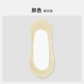 Skin color-super invisible model