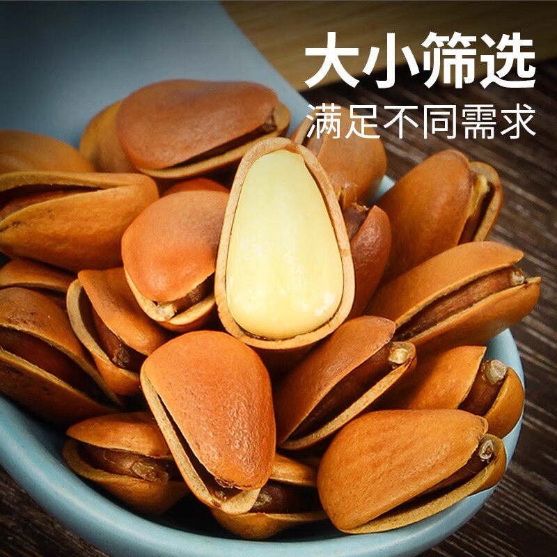 Academy of Agricultural Sciences Special Original Pine Nuts Official Flagship Store Northeast Specialty Large Capsules Canned Pine Nuts Snacks for Pregnant Women