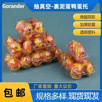Disposable Plastic Duck Egg Tray Vacuum Wrapped Mud-Coated Egg Tray Thickened Buckle Transparent Factory Direct Sales Large Discount