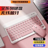 Легкая и портативная беспроводная клавиатура Bluetooth и мышь с двумя режимами работы, универсальная адаптация для мобильных телефонов и планшетов Apple learning office