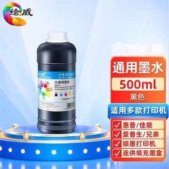 500ml Showei is suitable for HP Canon HP 802 803 680 PG 815 845 2132 2621 ink