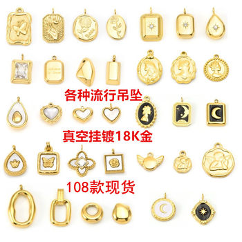 Stainless Steel diy Pendant Titanium Steel Vacuum Hanging Plated 18K Gold Color Pendant Popular Fashion Pendant